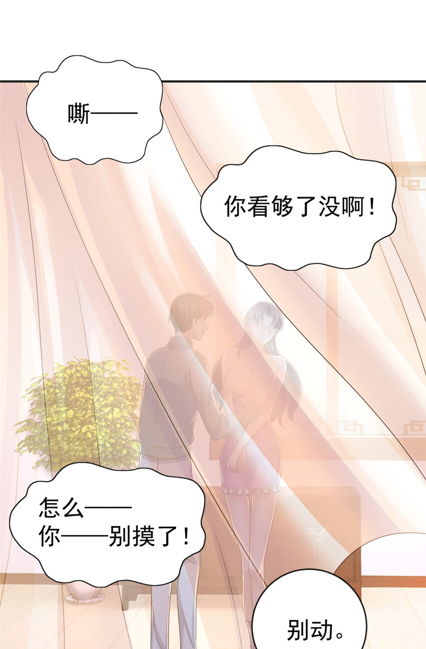 11 又被硬塞个老婆20
