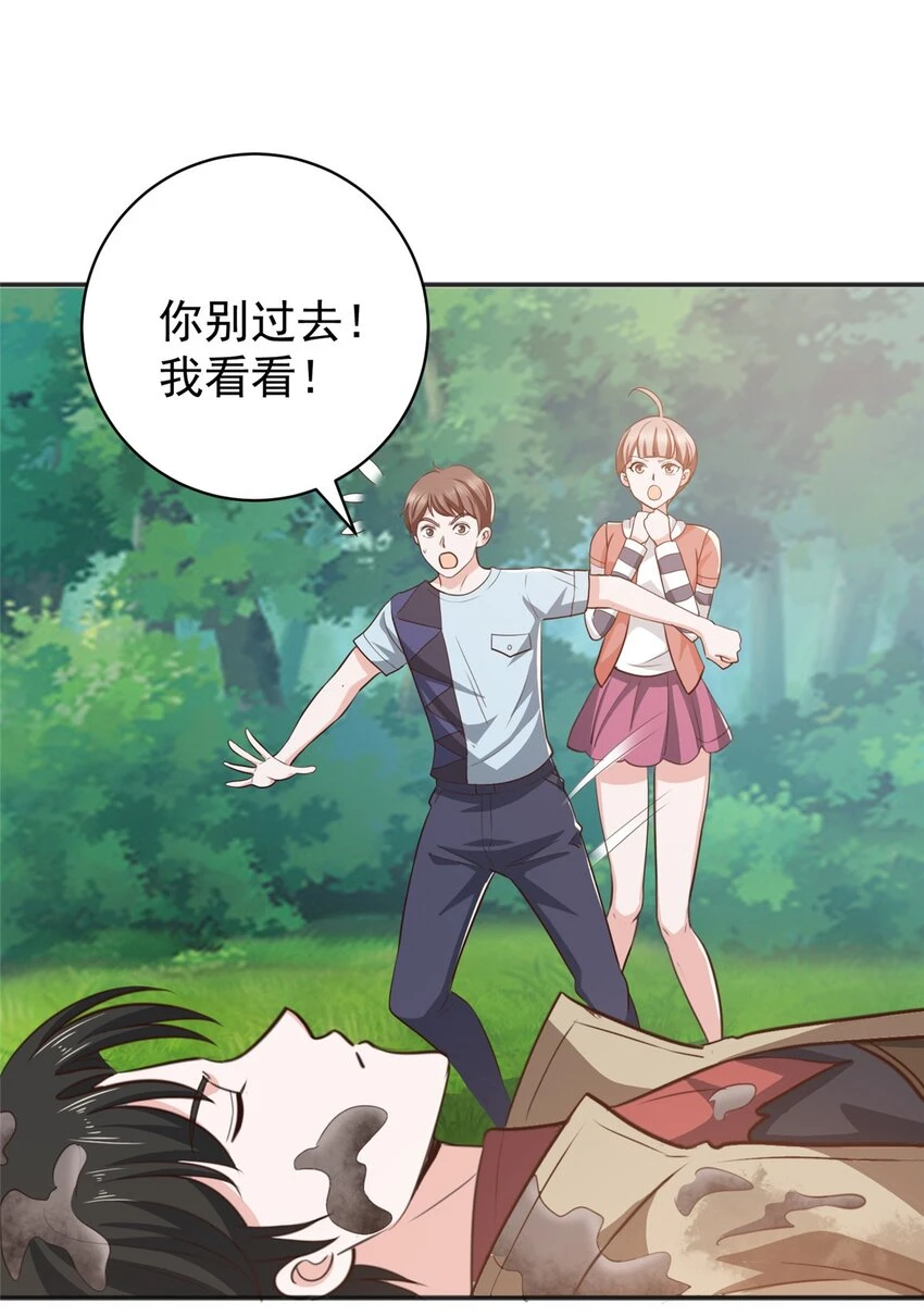 79 闭关，然后被妹子捡走22