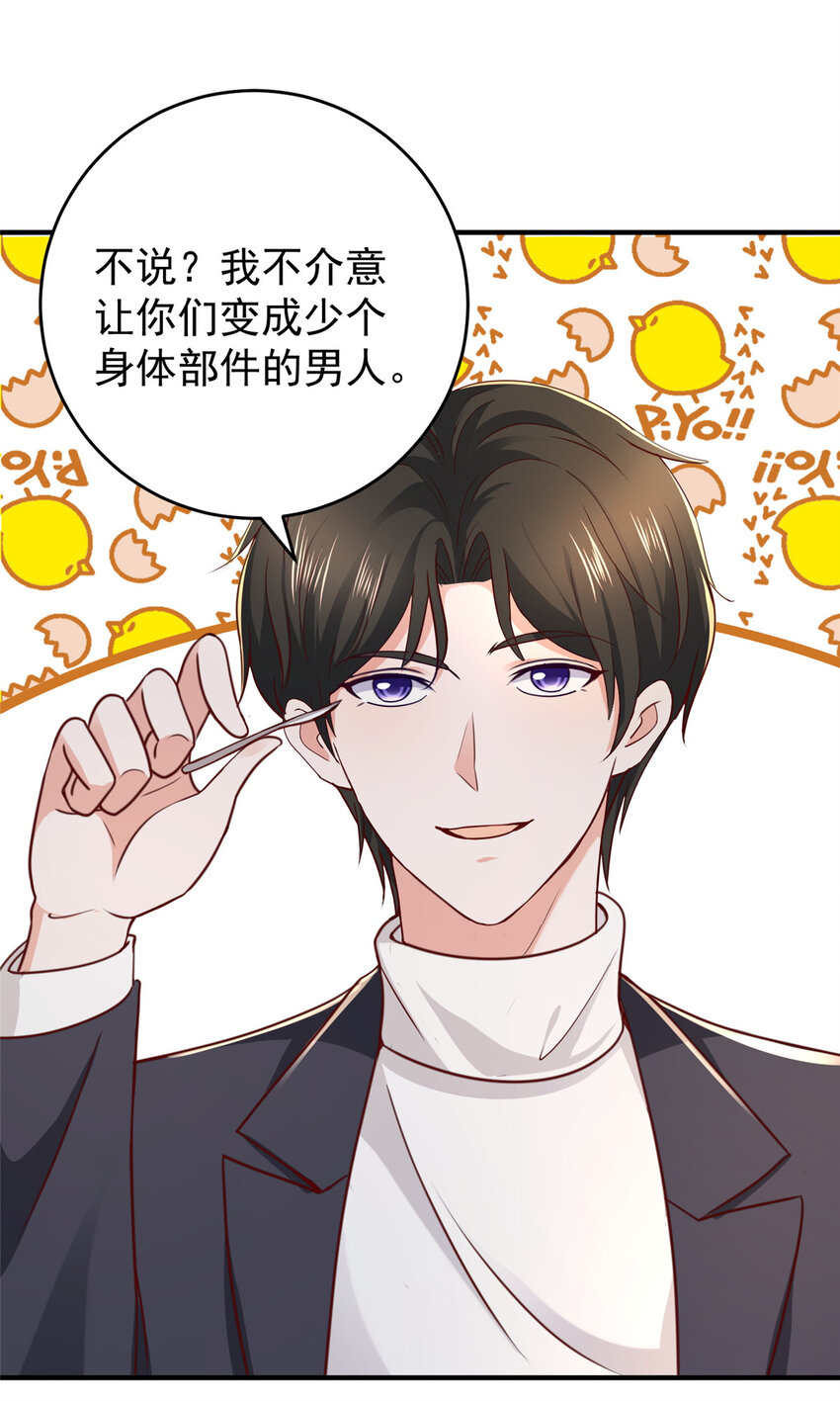 20 日常策反加好友17