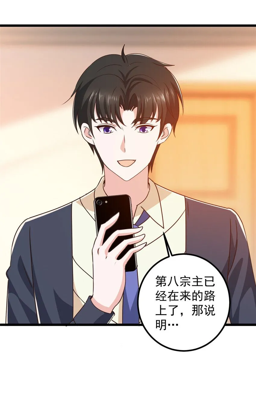 119 三女聚餐，封林受罪4
