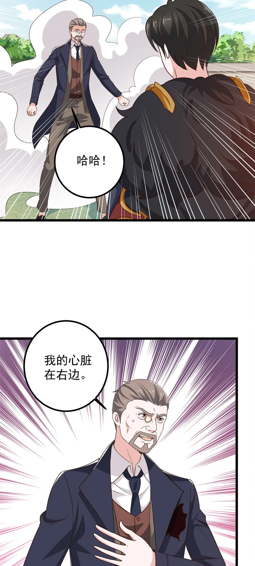 112 神阙之眼8