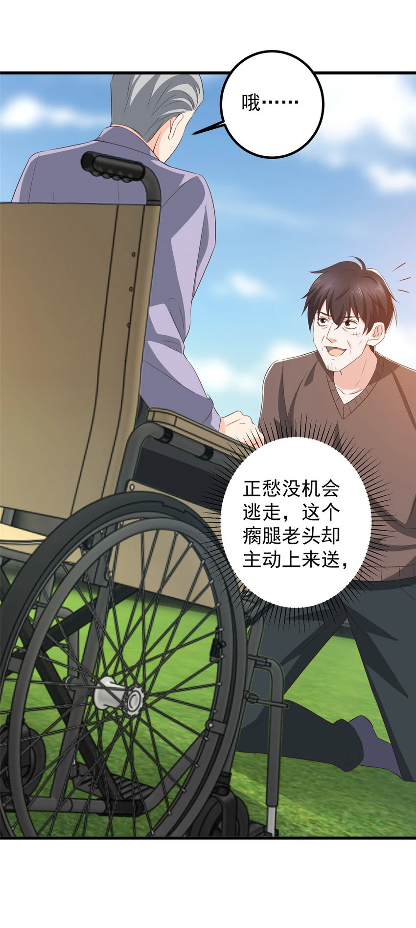 84 你姓封？那就死吧12