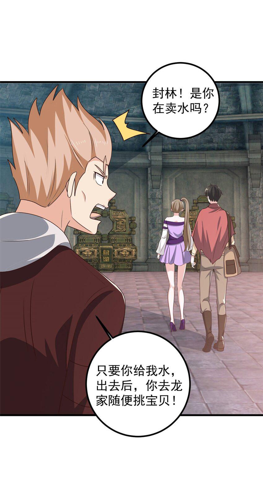 97 被偷袭4