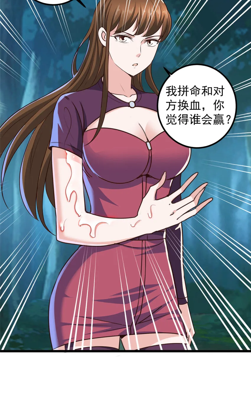115 她是个疯子19
