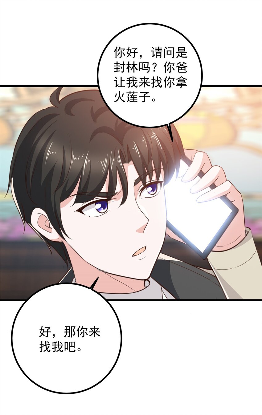 46 找准定位很重要16