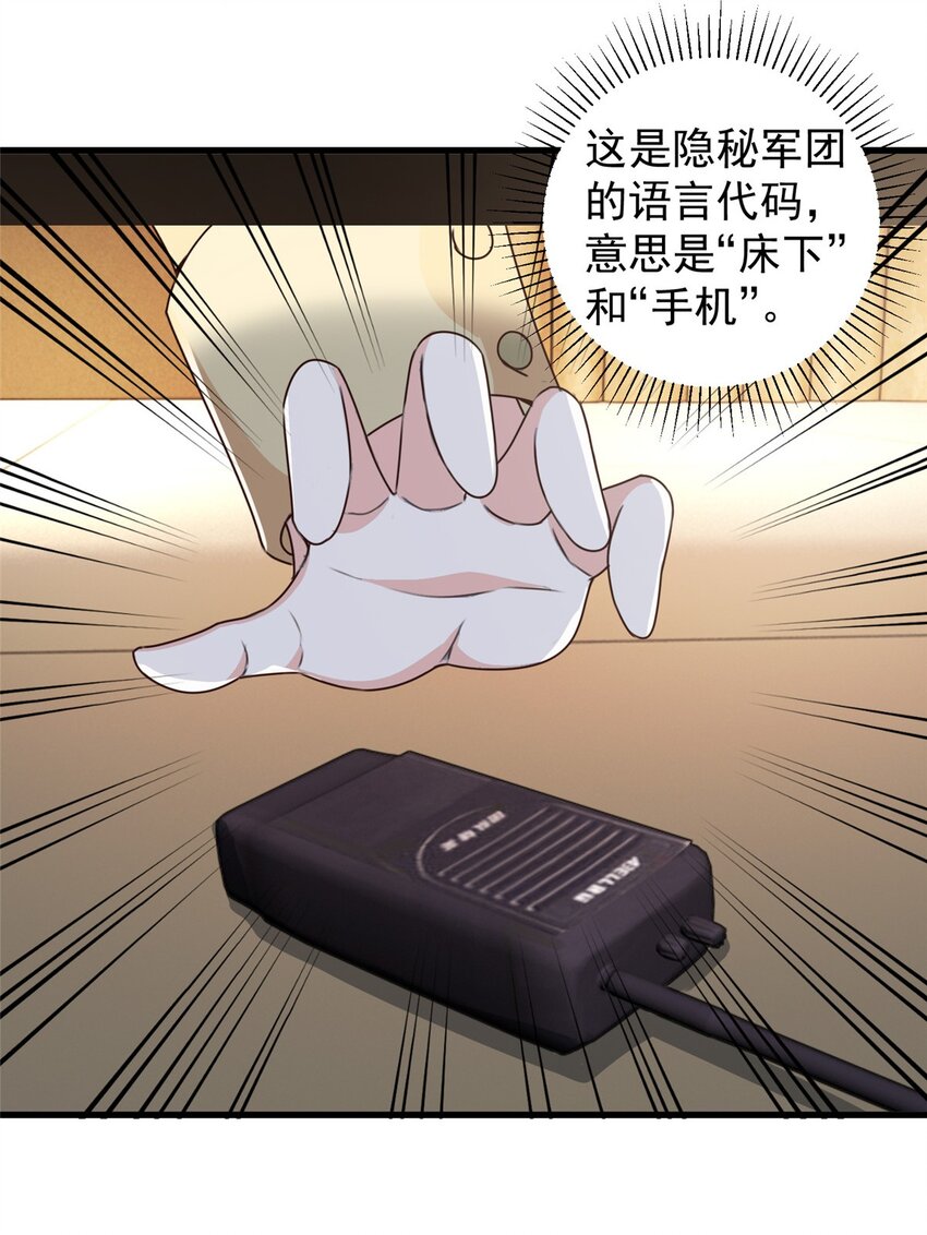 65 反派善于捆绑28