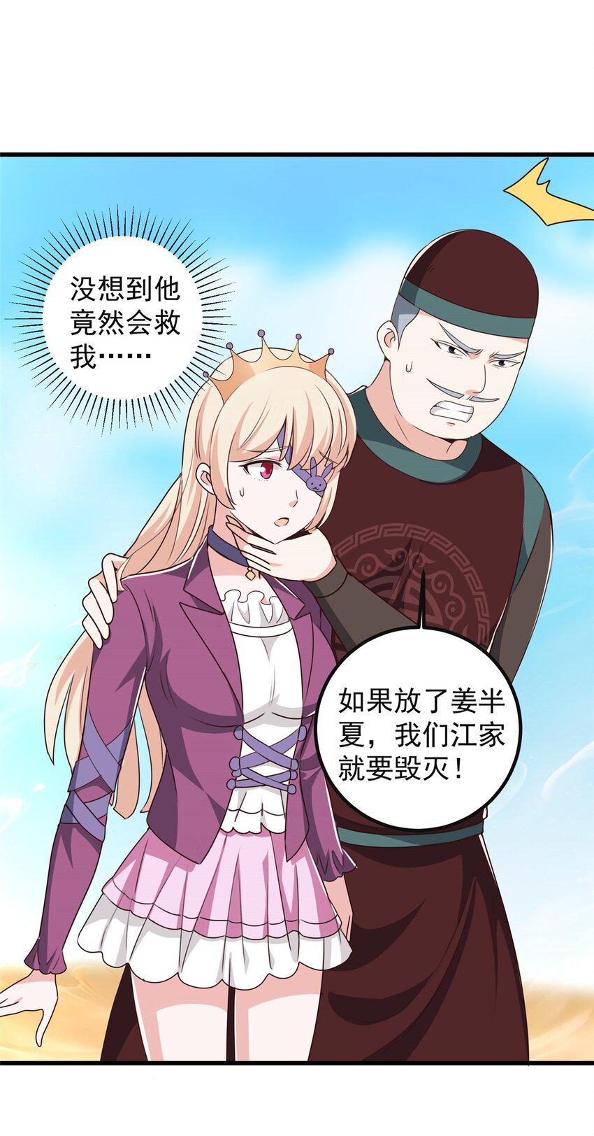 98 嫌弃也得救9