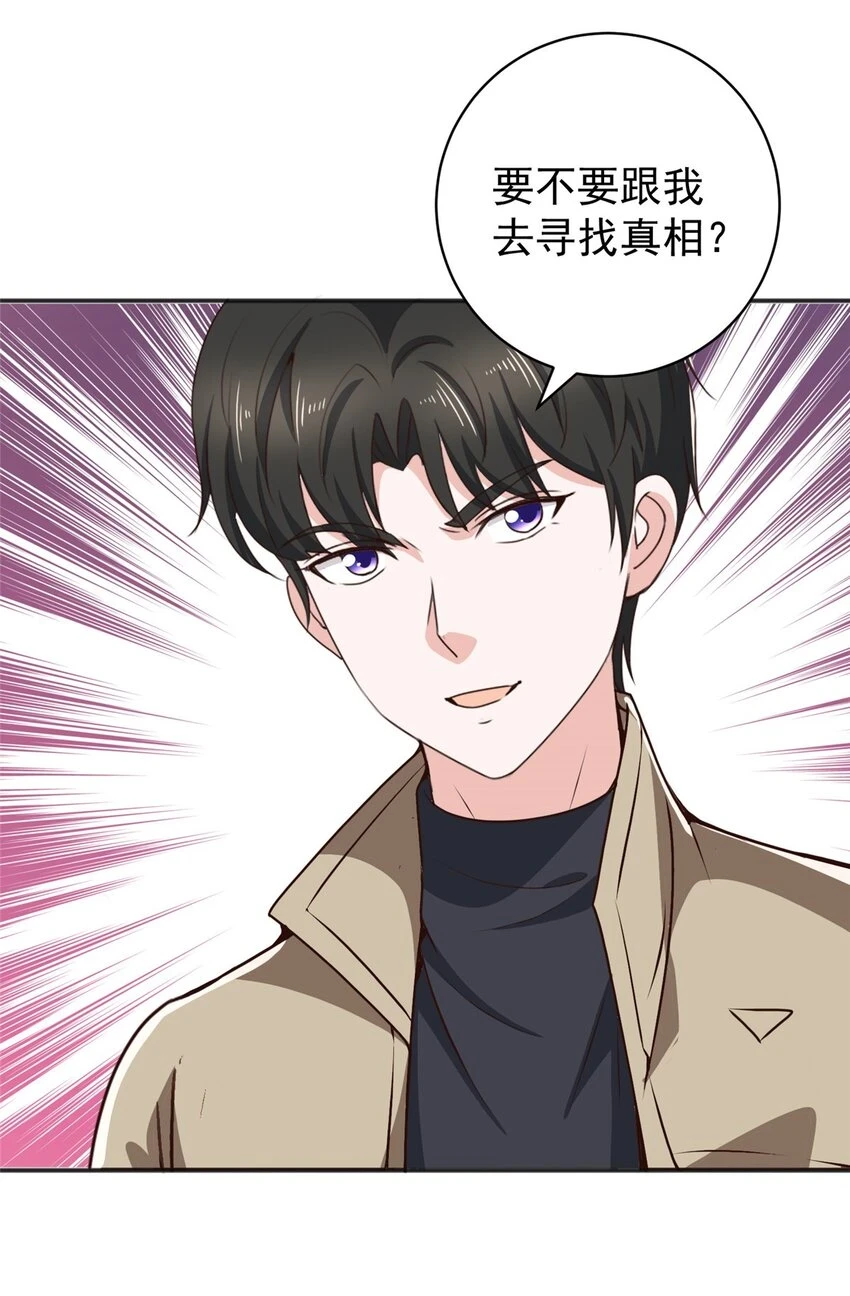 80 天上掉下个活线索36
