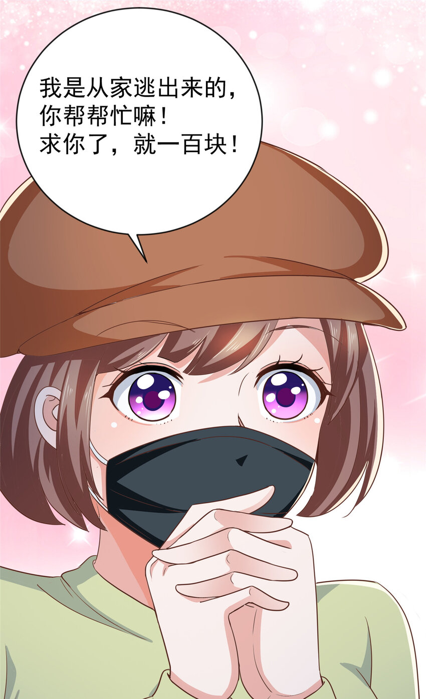 11 又被硬塞个老婆34