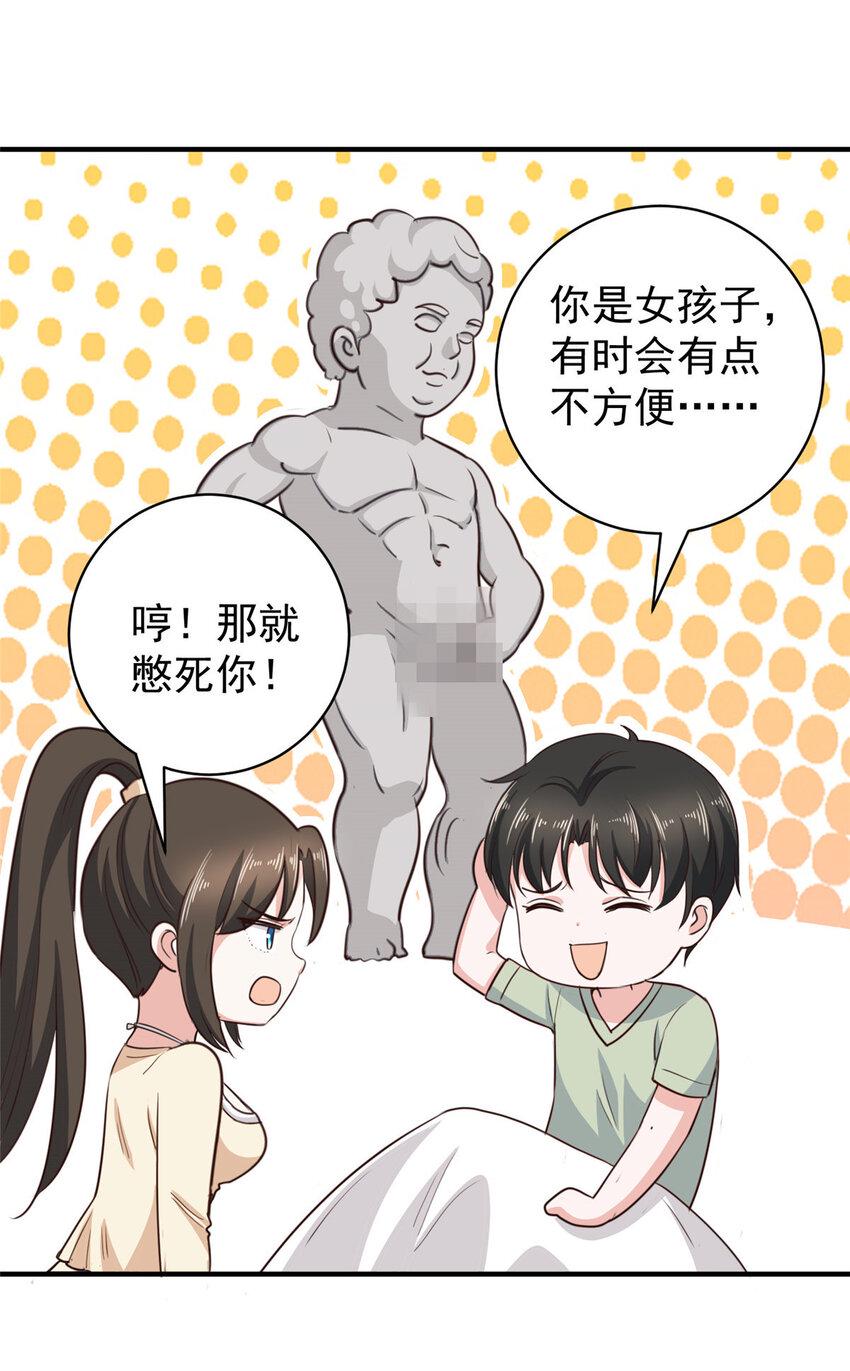 89 女孩子不方便的事15
