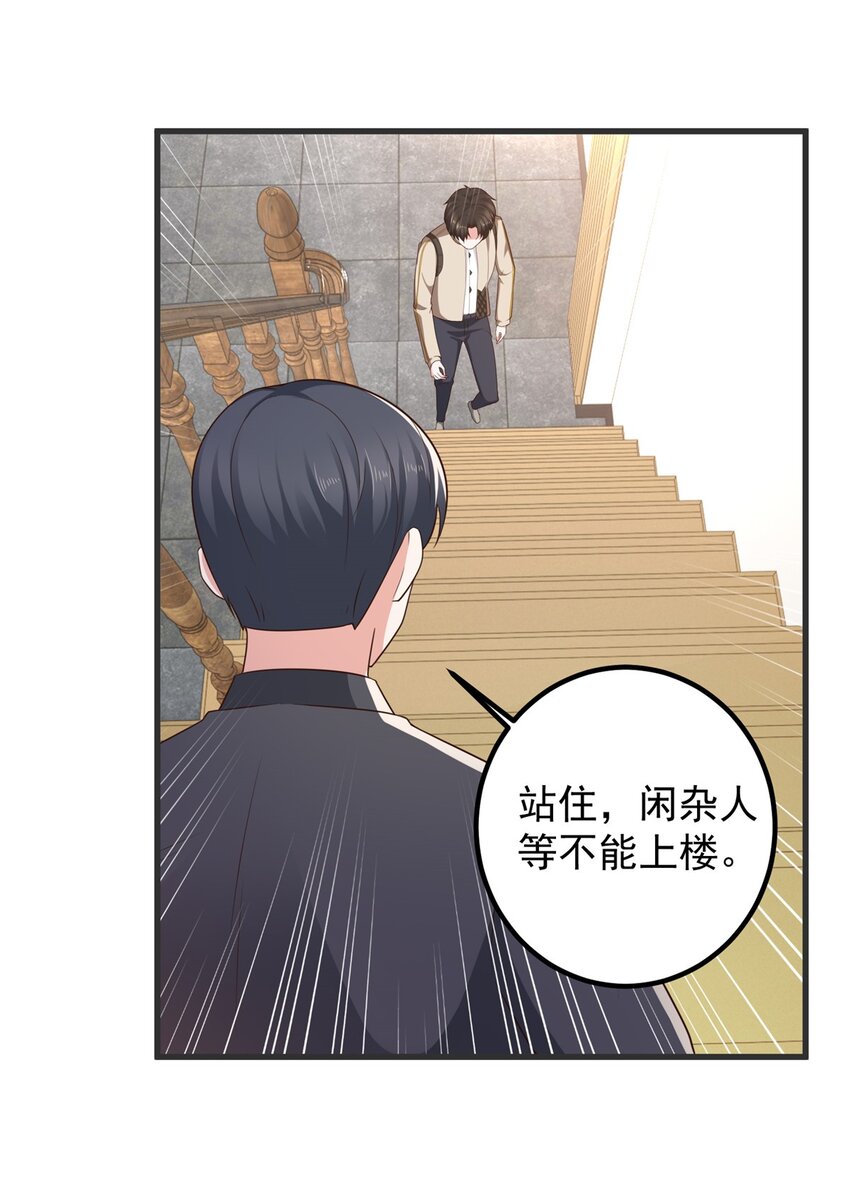 71 不伺候的下场5