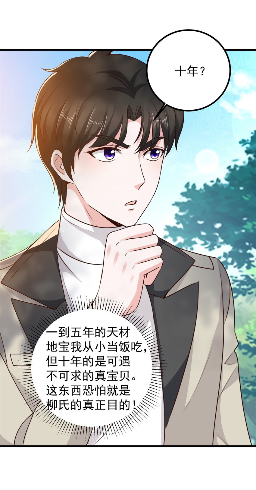 43 成熟前一刻13
