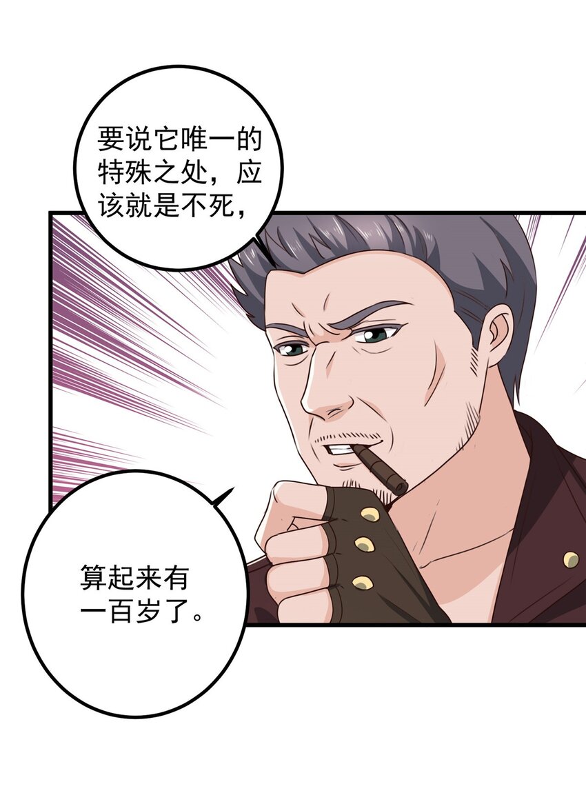 73 颜忆白真相了6
