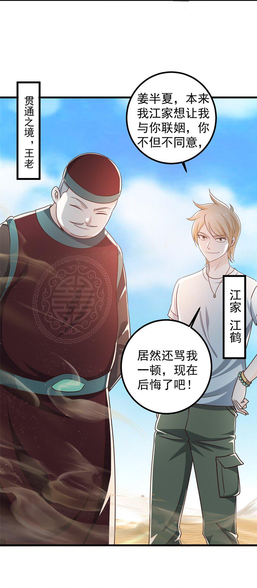 97 被偷袭30