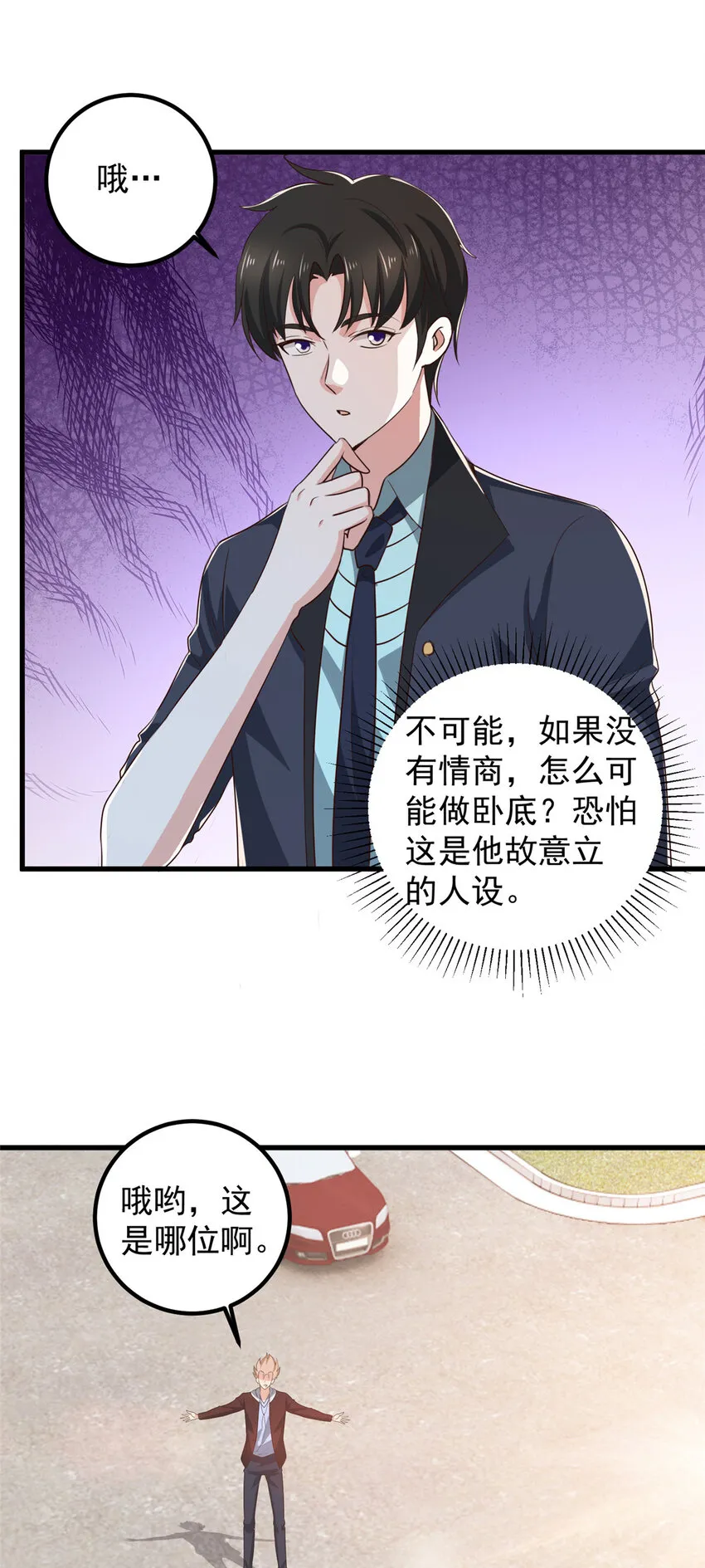 103 你主动的话我愿意25