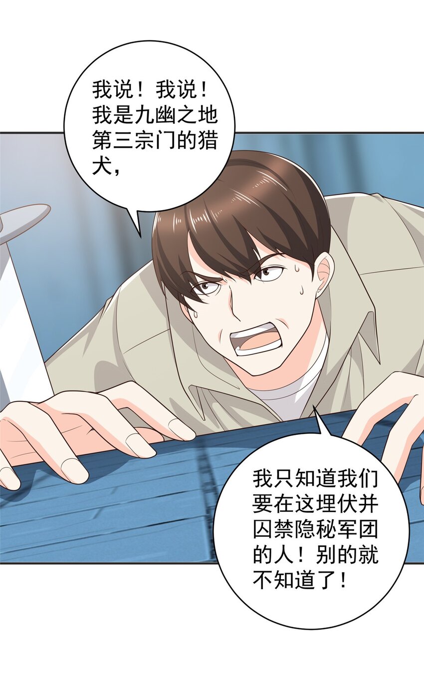 66 你快出去！16
