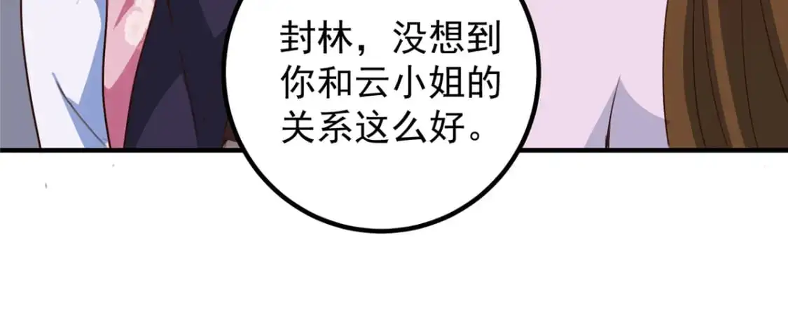 140 伯母请自重47