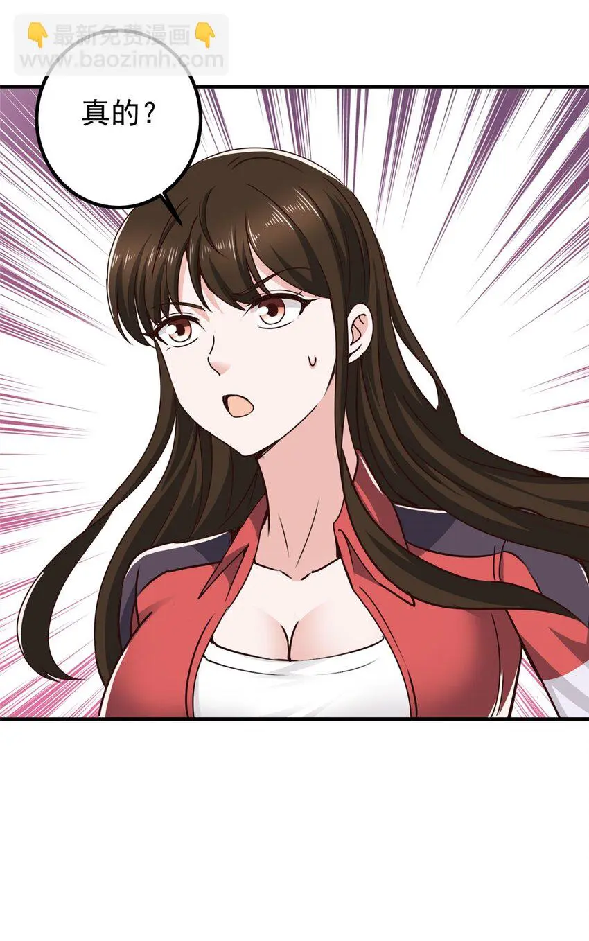 133 神阙之眼的秘密32