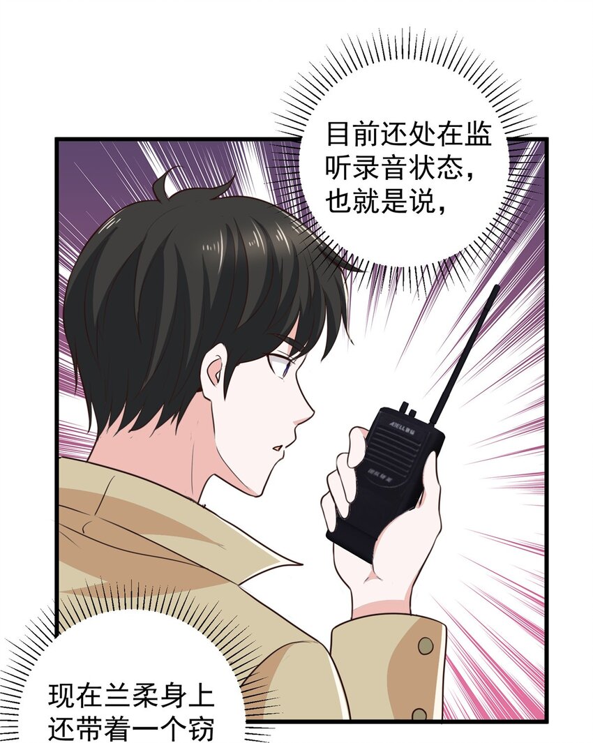 65 反派善于捆绑29