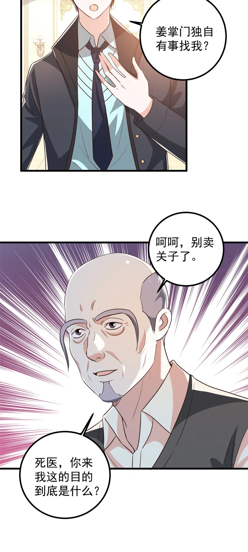 104 当场抢人28