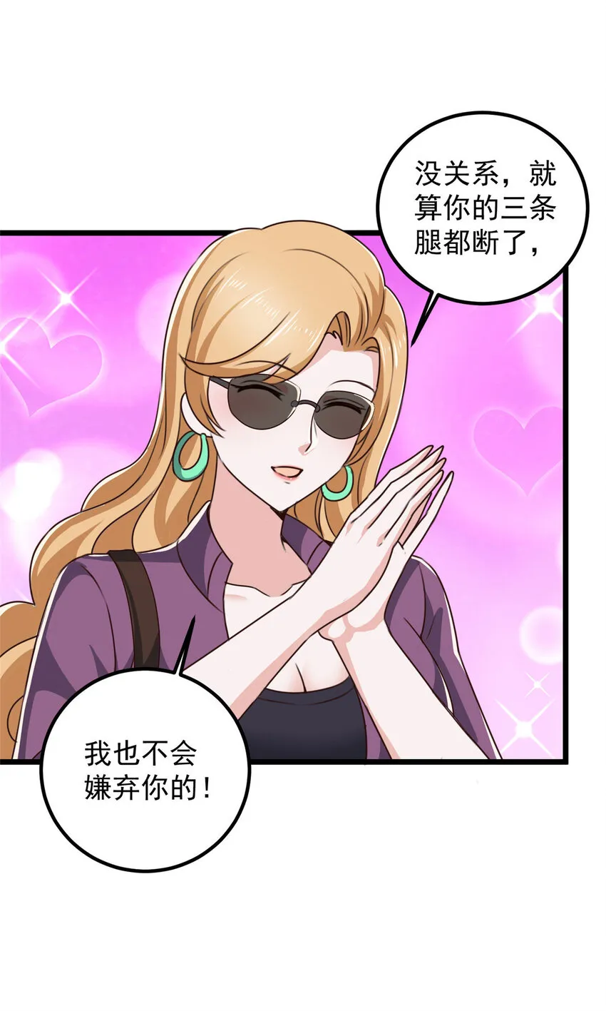 110 二爷的桃花4