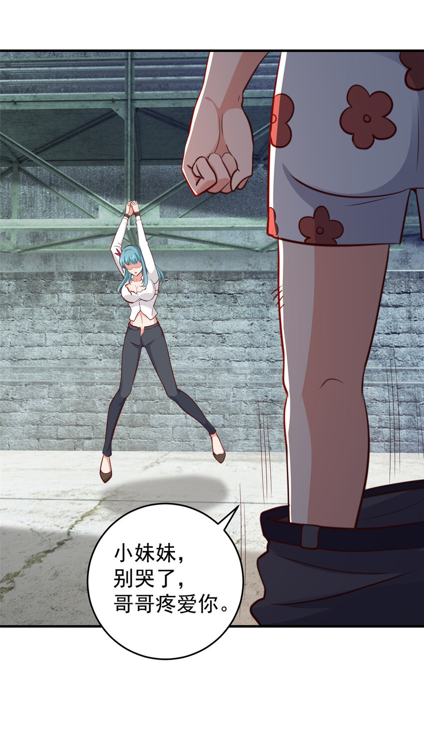 29 甜妹下线，你好病娇30