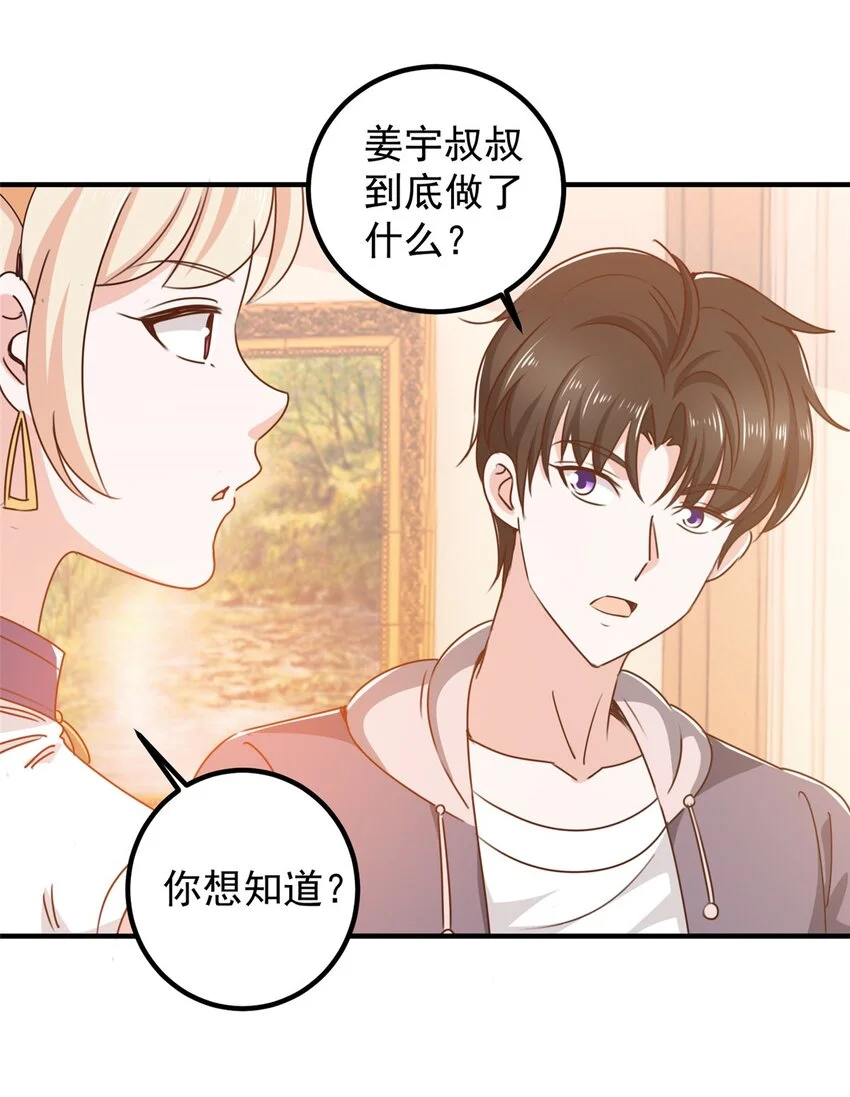 133 神阙之眼的秘密13