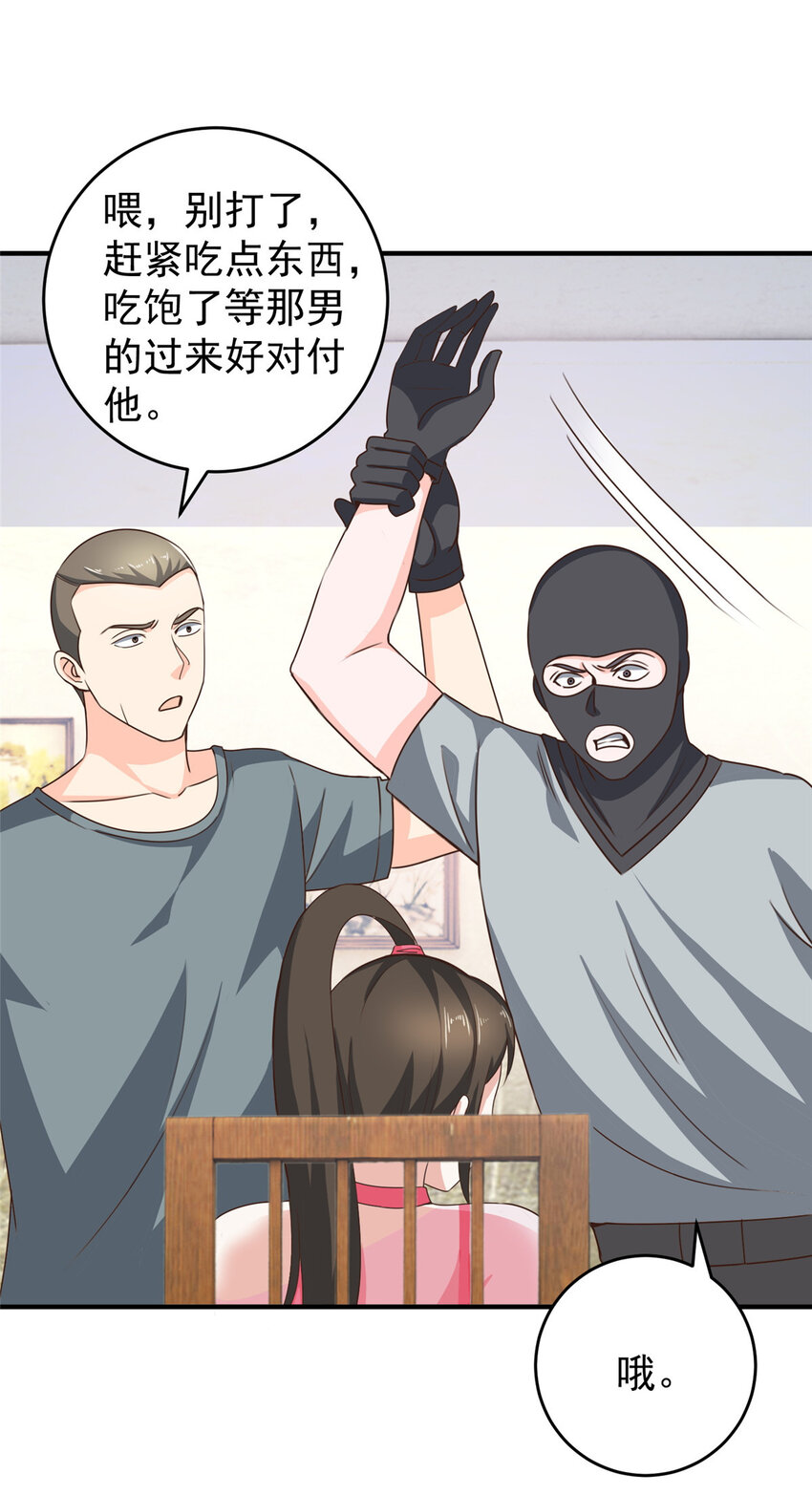 26 正宫的被绑日常30
