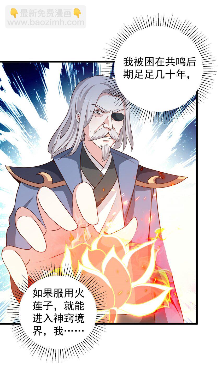 44 辣手夺宝18