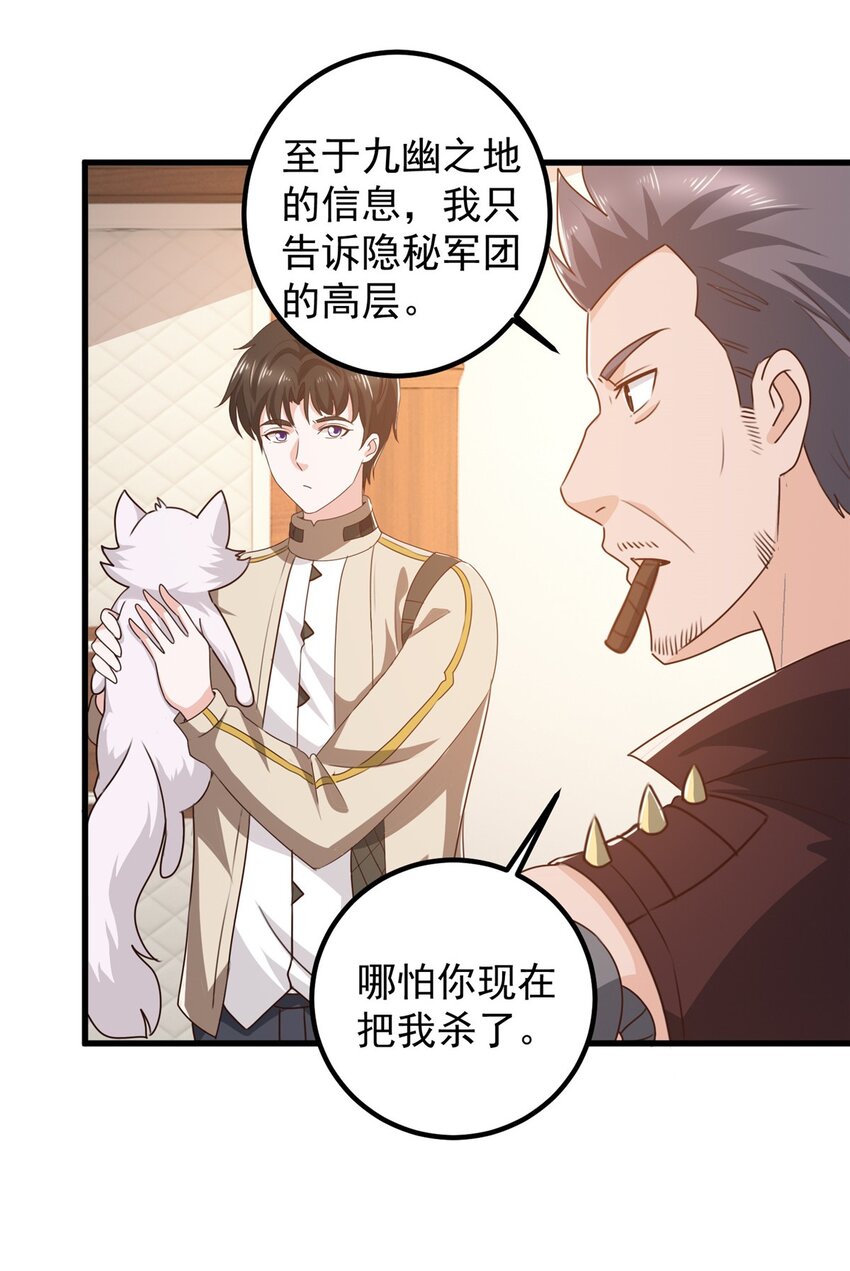 73 颜忆白真相了10