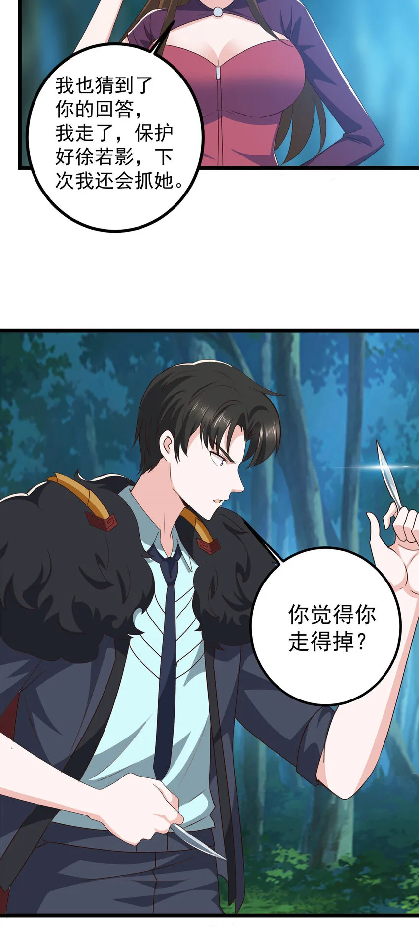 115 她是个疯子26