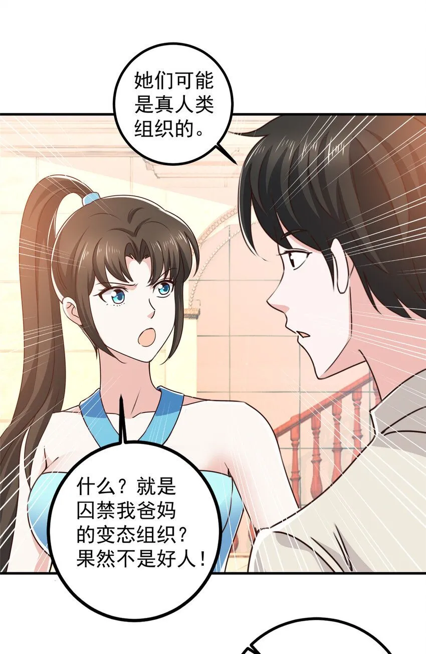 127 异国美女小心机25