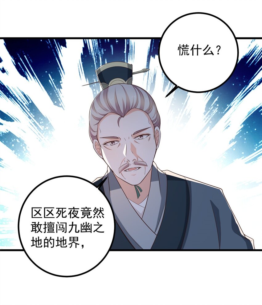 75 偷基地水晶的快乐15