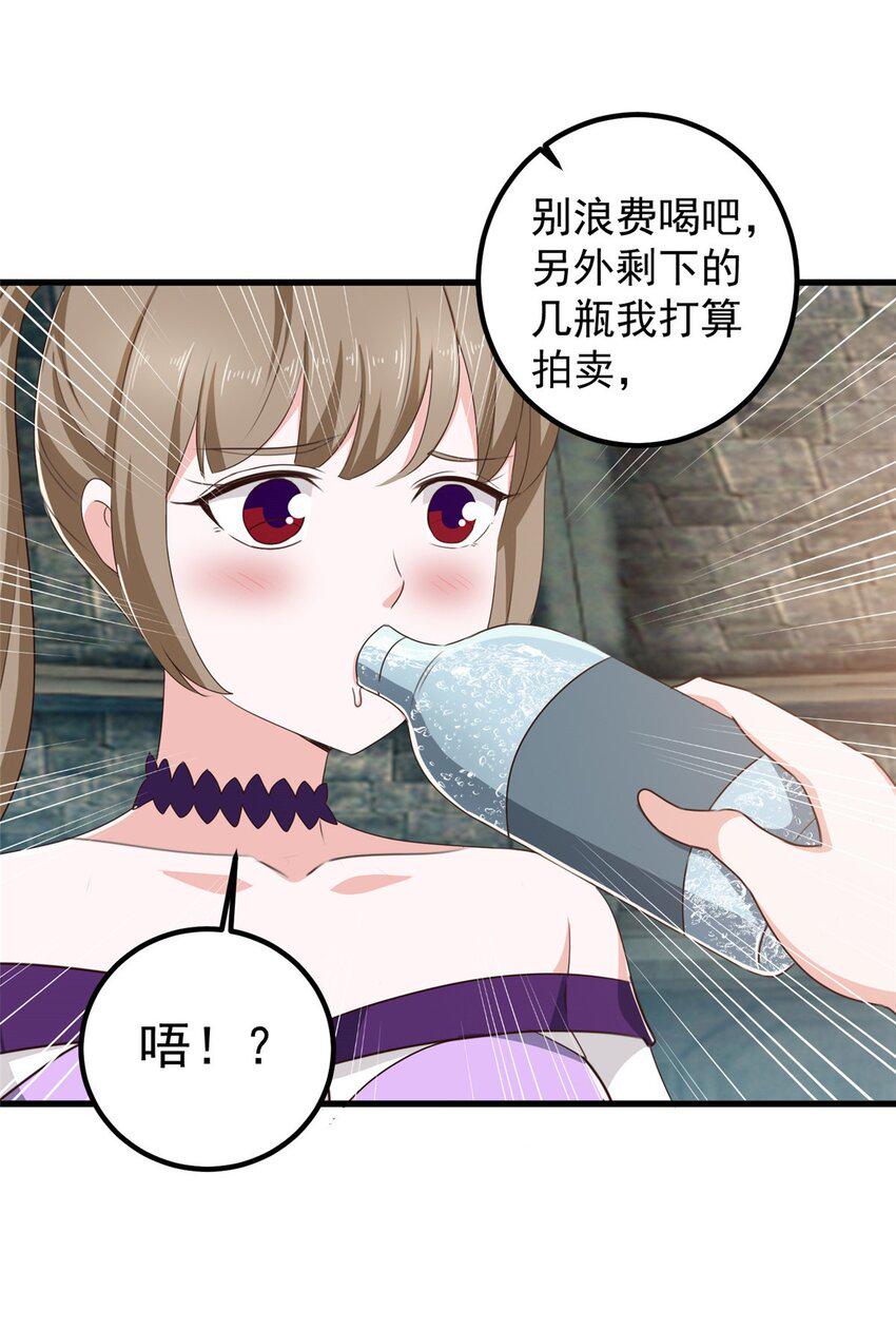 96 想要水？用秘密来换7