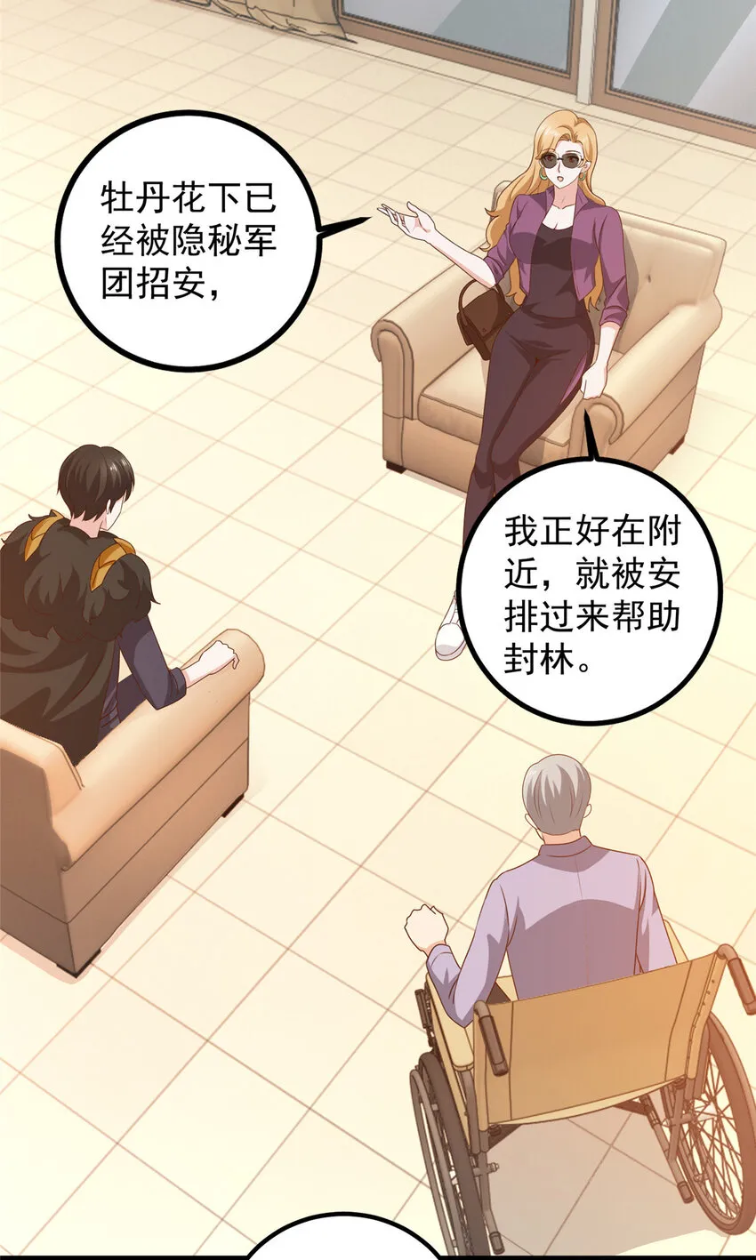 110 二爷的桃花7