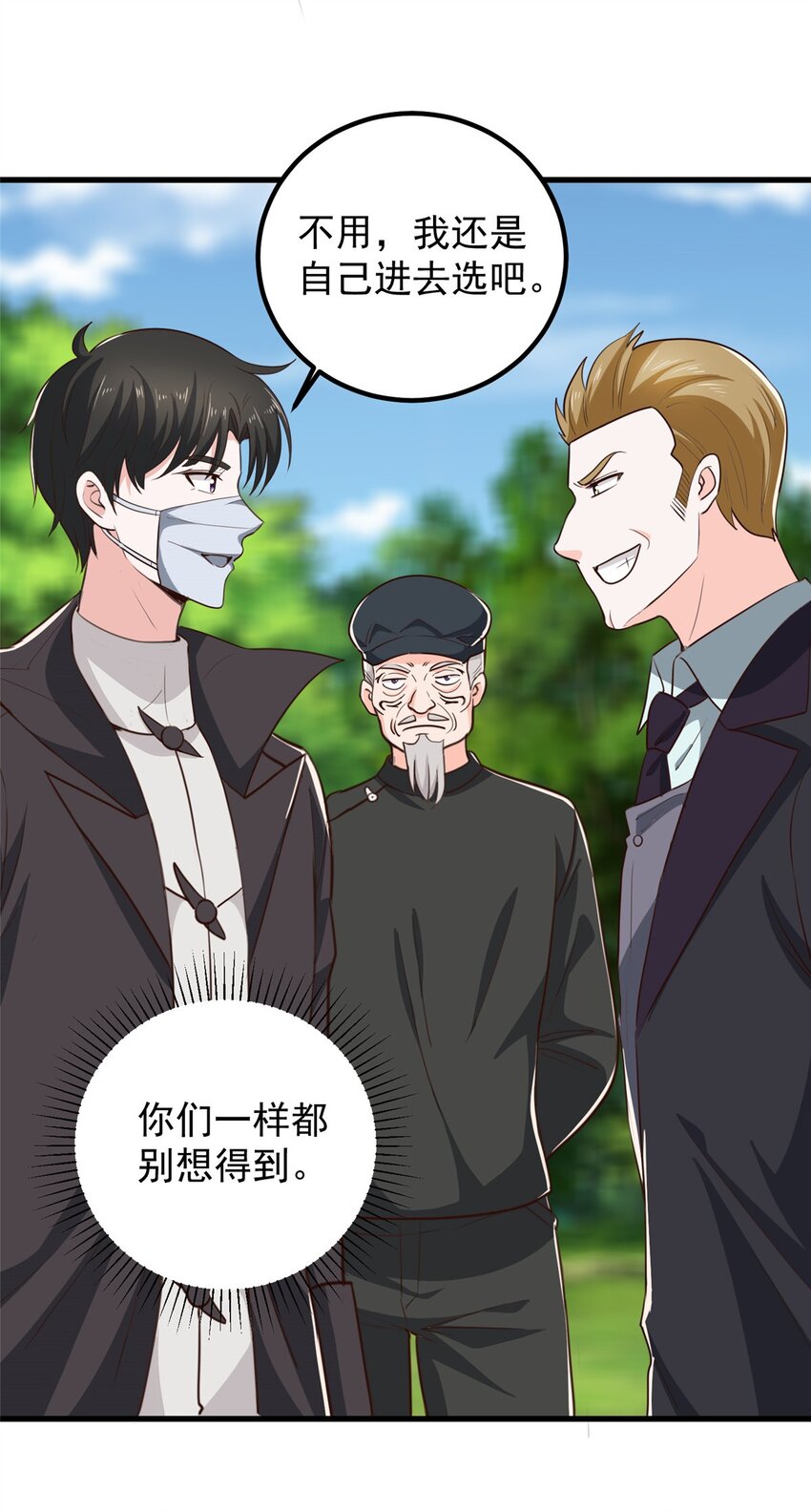 56 保镖7