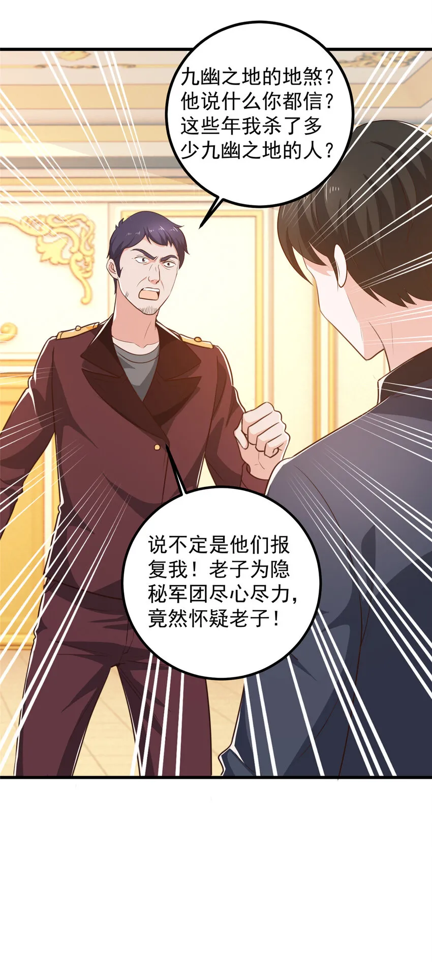 105 尾随他没有好下场10