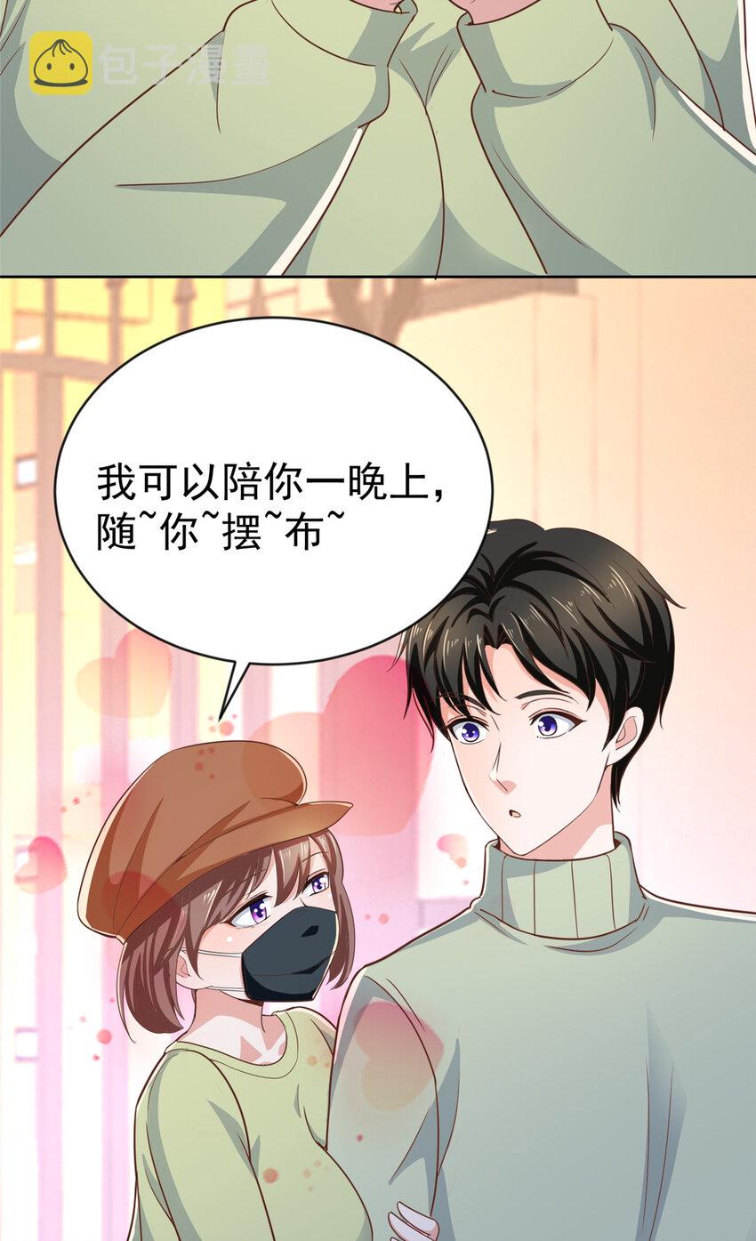 11 又被硬塞个老婆35
