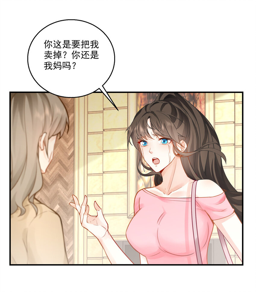 02 三亿订单小意思29