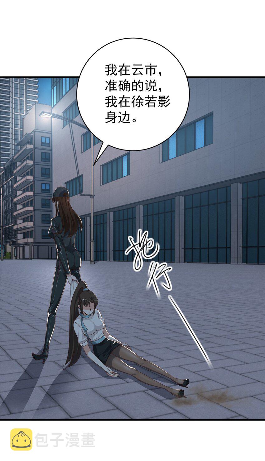 53 被欺负惨了-6
