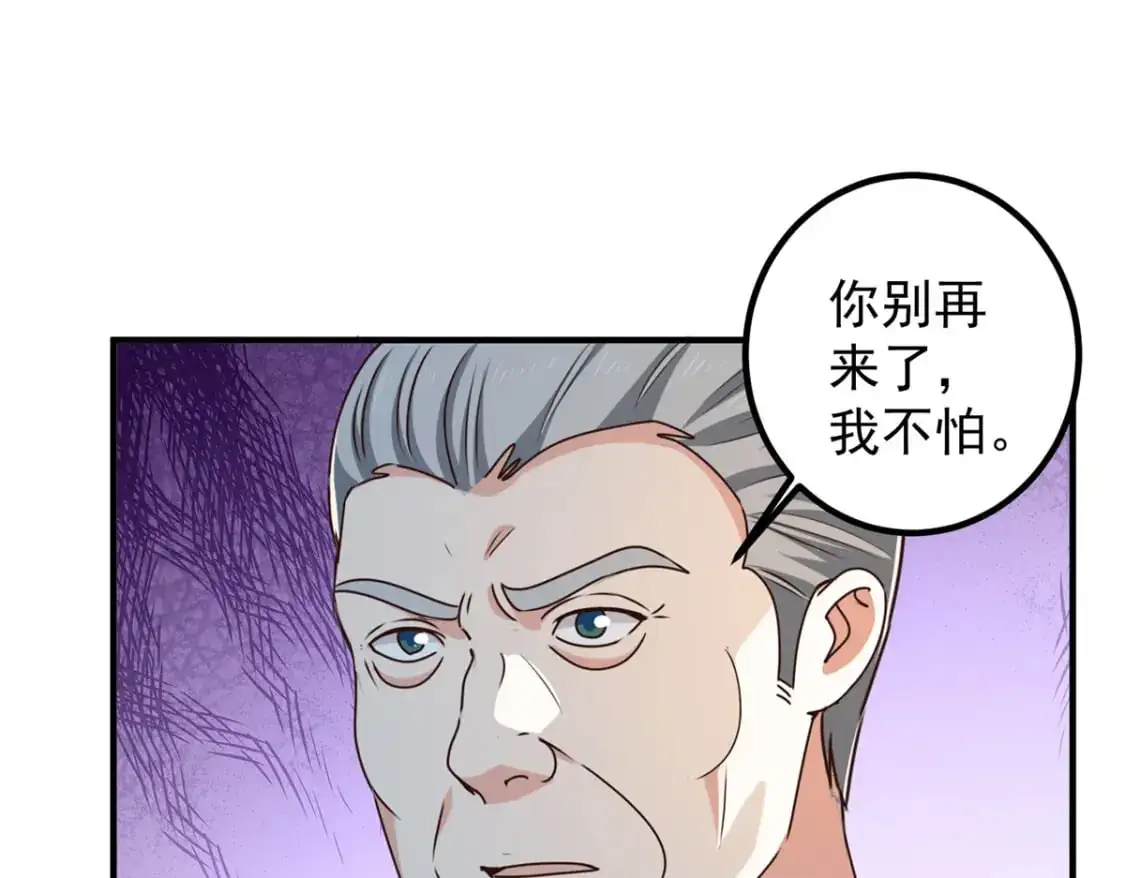 139 神秘的二爷57