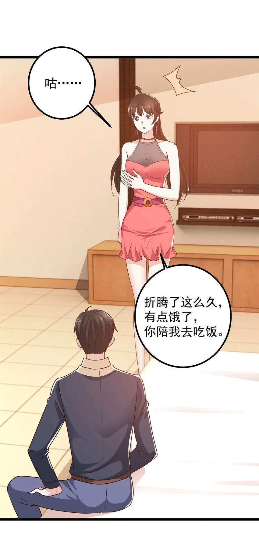 119 三女聚餐，封林受罪19