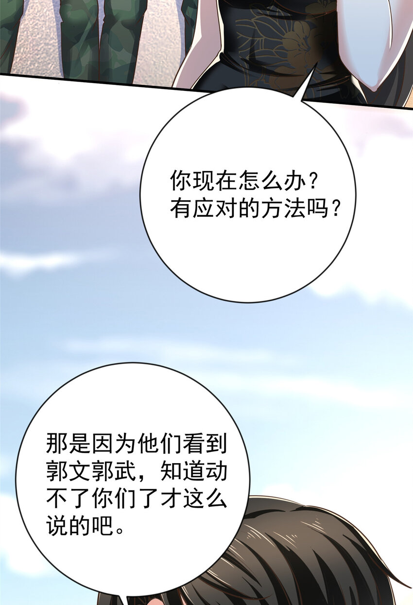 11 又被硬塞个老婆29