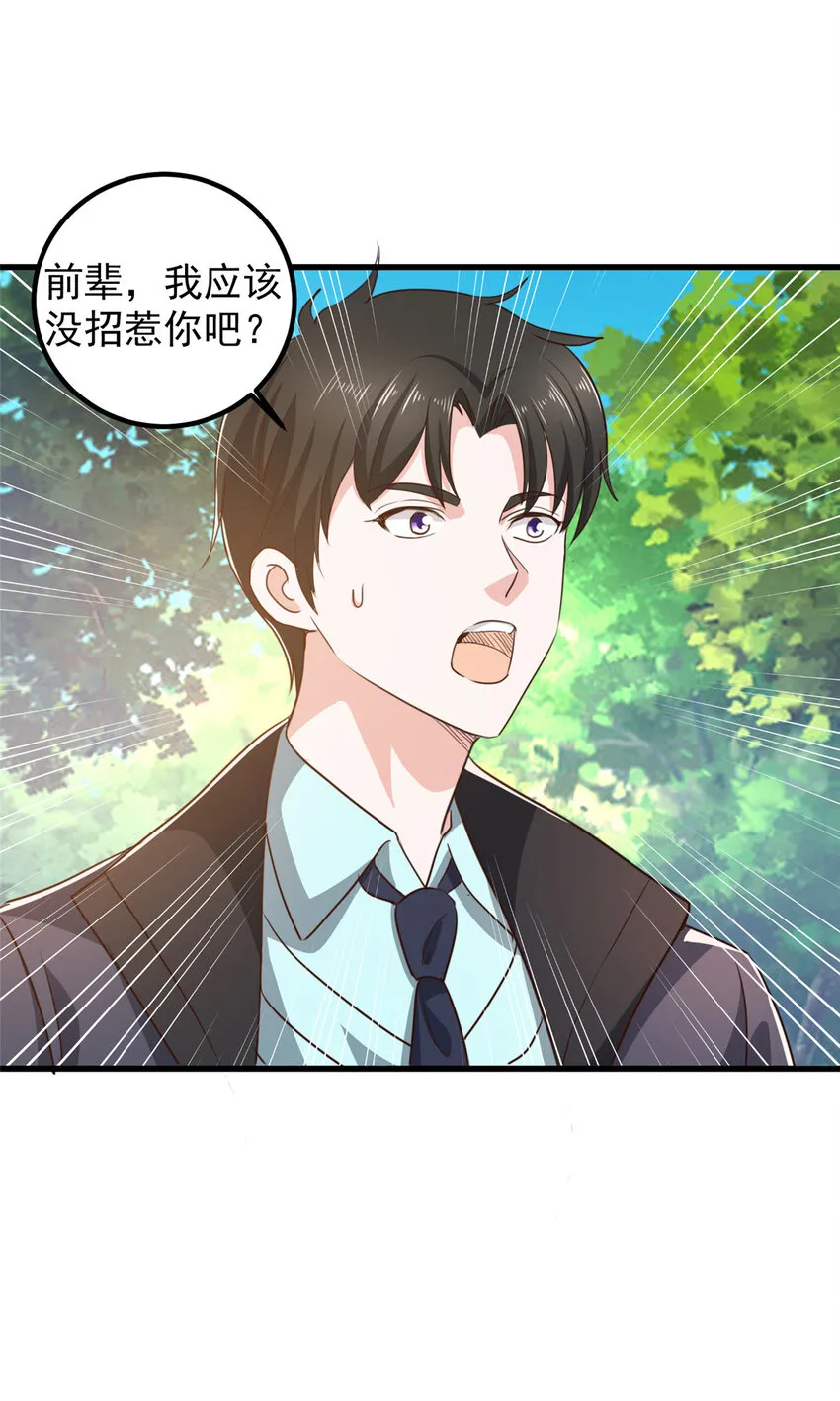 105 尾随他没有好下场25