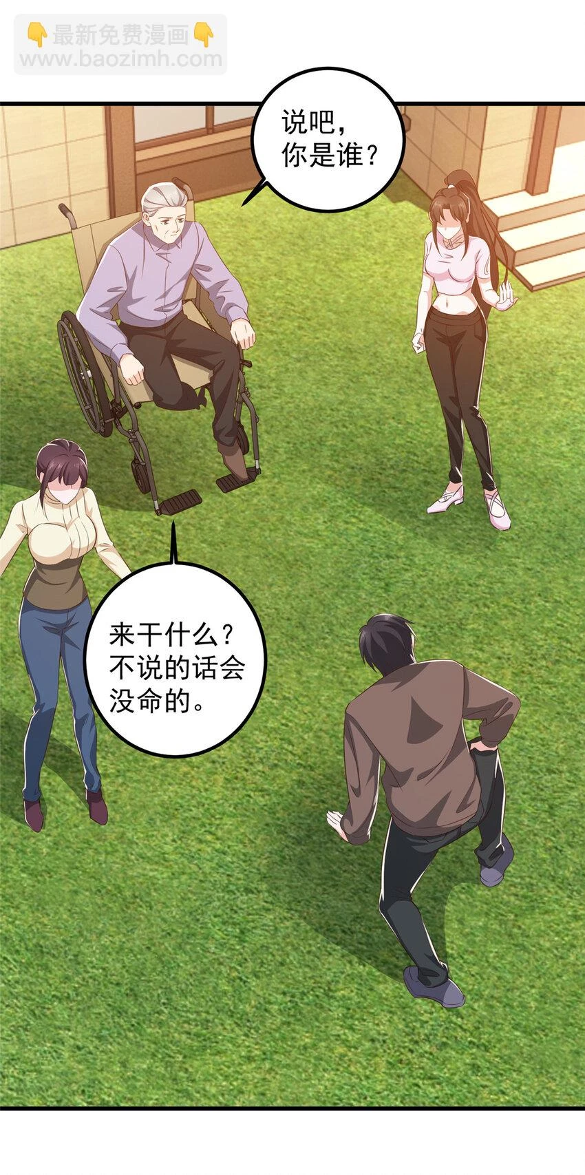 84 你姓封？那就死吧7