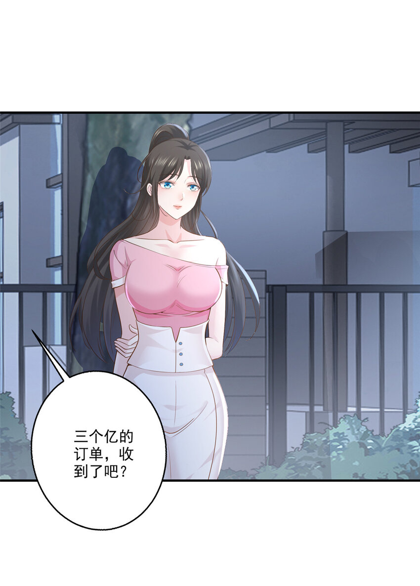 04 又一个未婚妻16