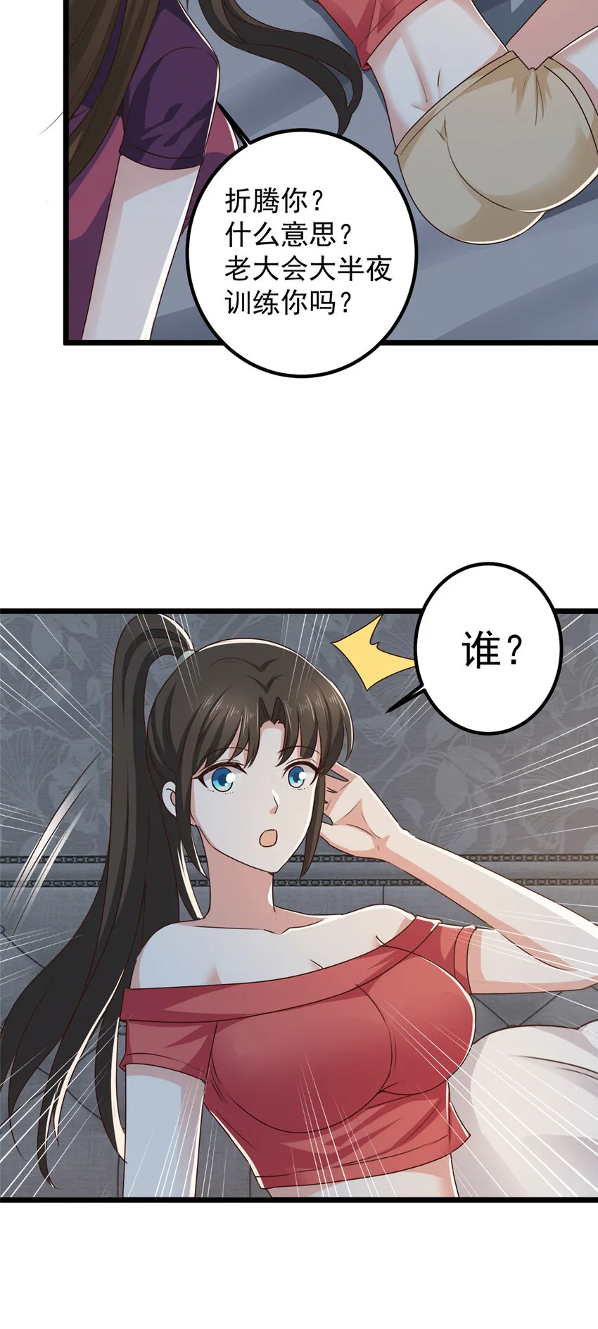 112 神阙之眼22