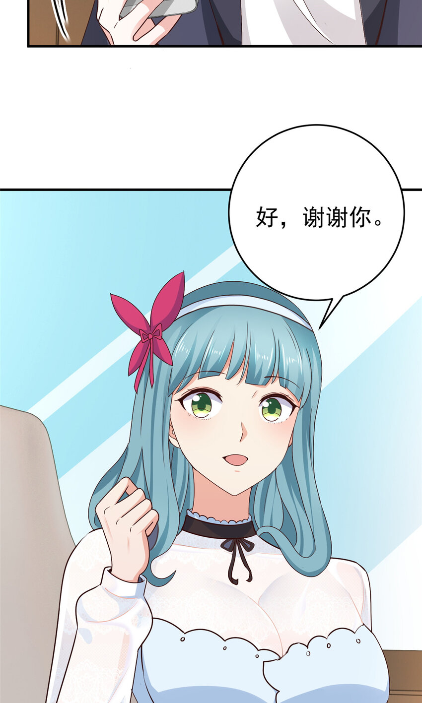 24 甜妹奔现火葬场21