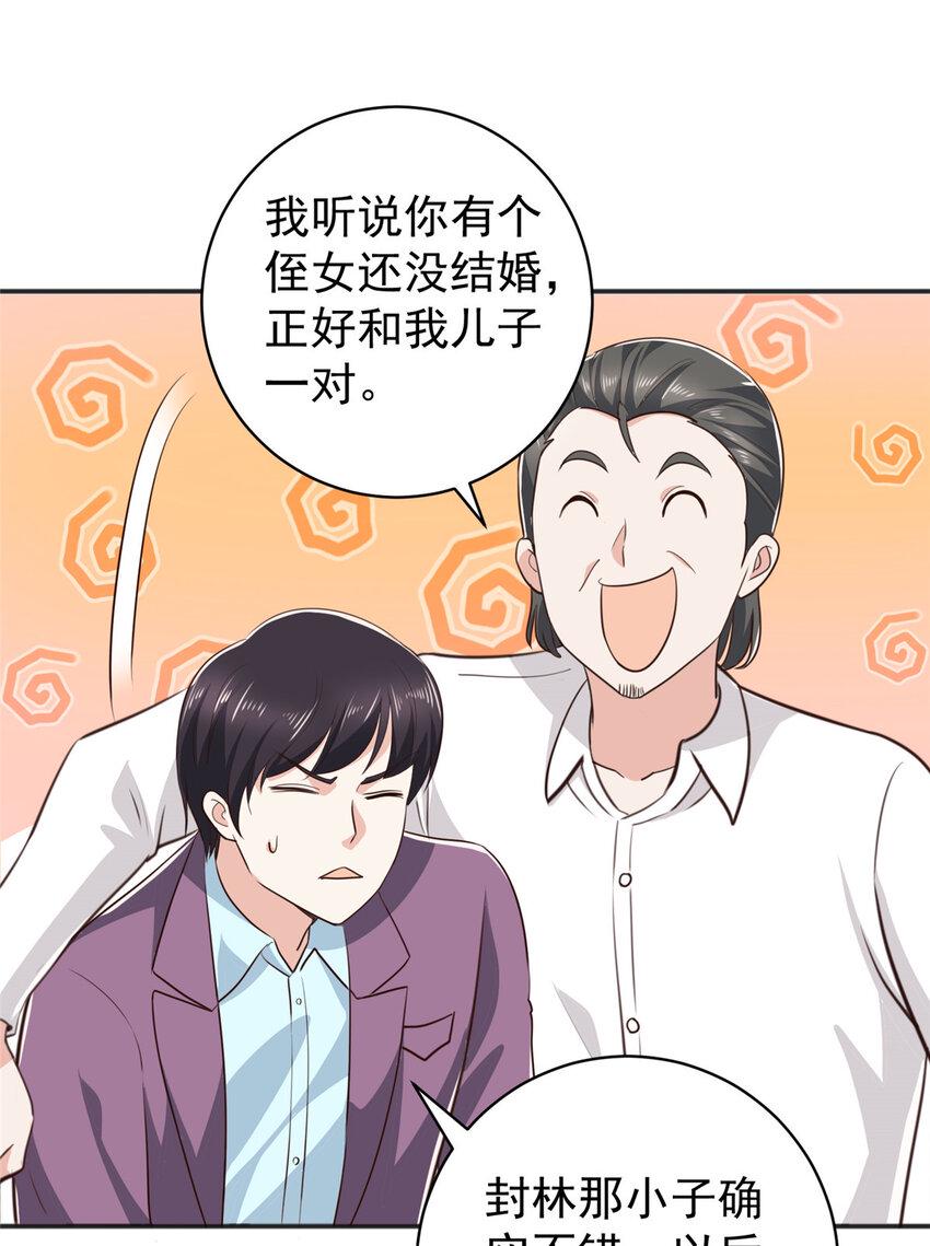 88 装X天花板27