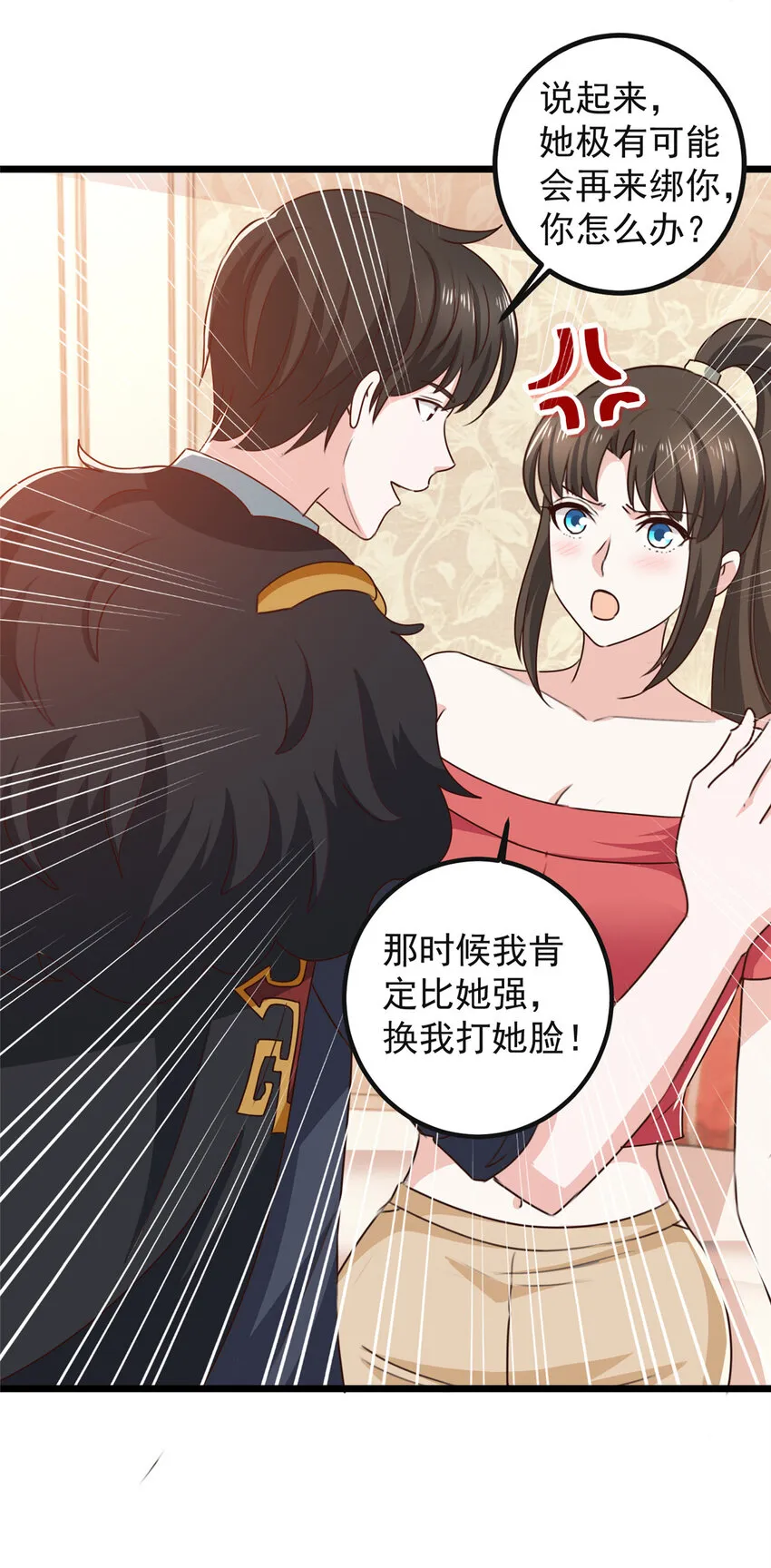 116 下不去手12